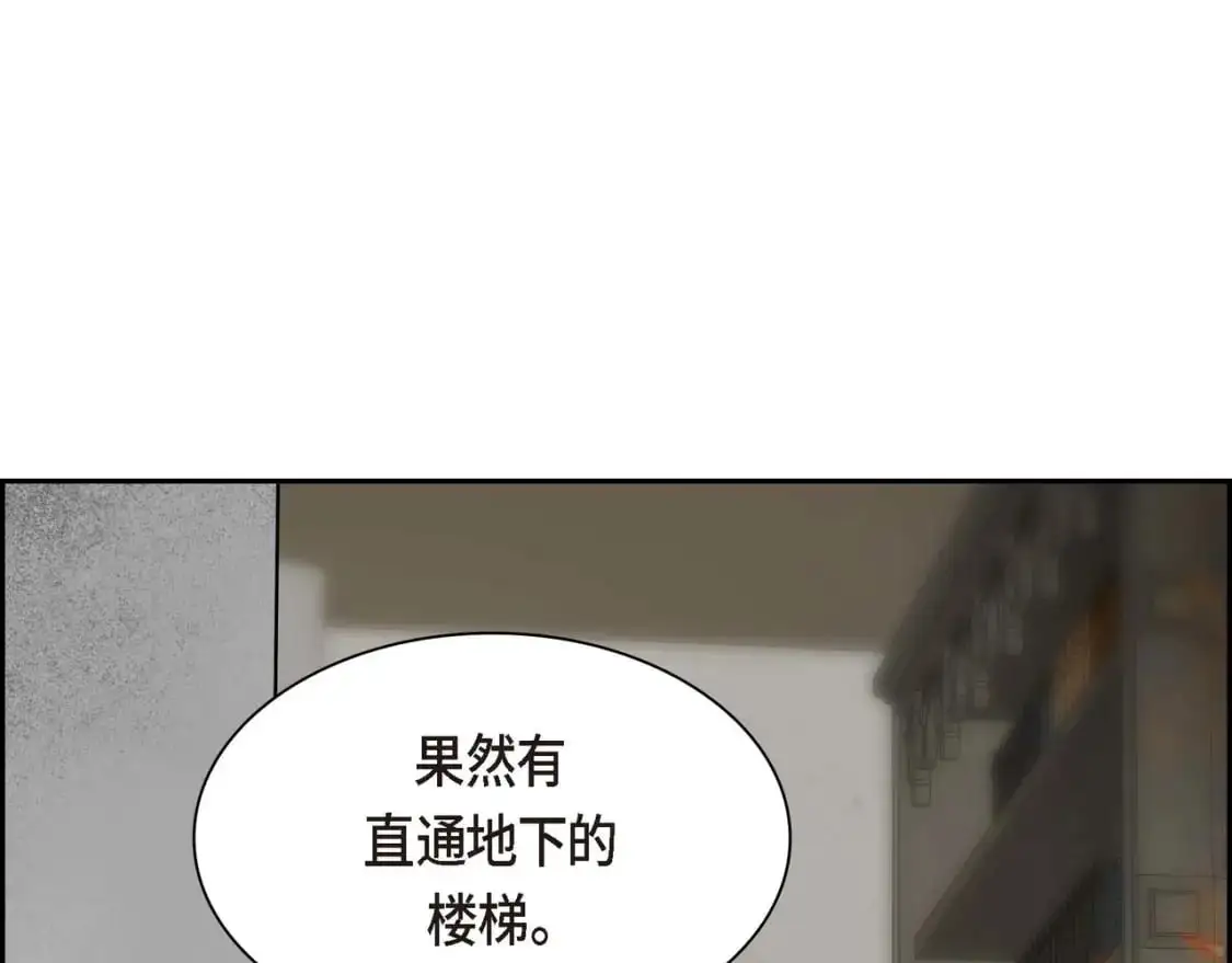 第88话 一定要活下去 第146页