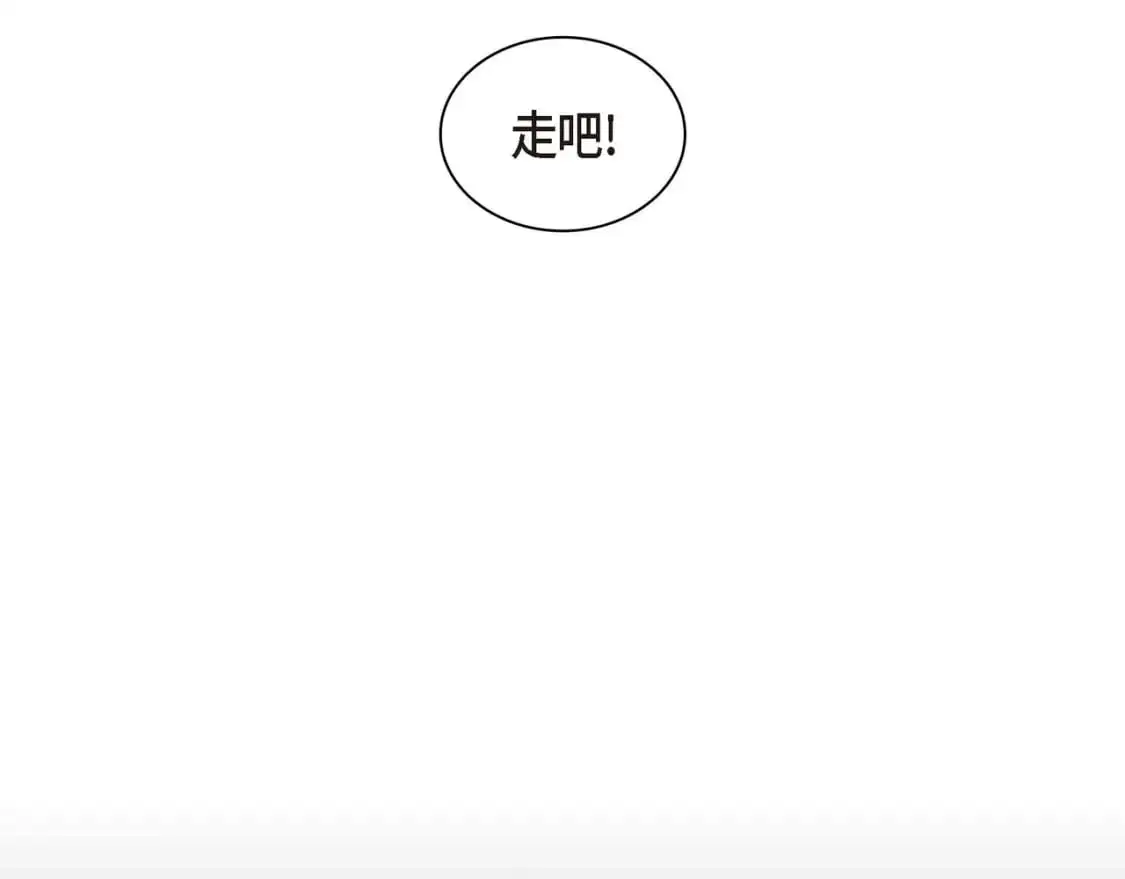 第88话 一定要活下去 第150页