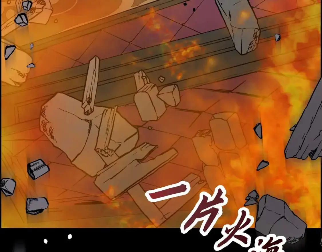 第88话 一定要活下去 第155页