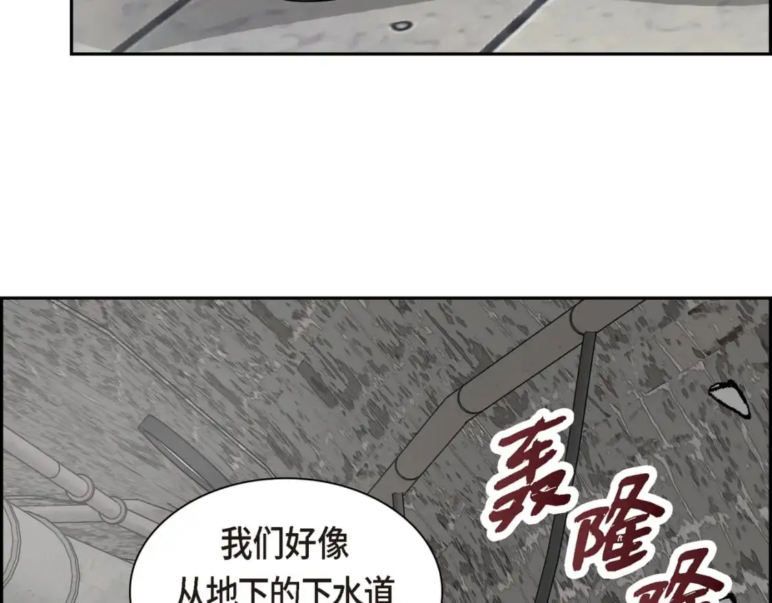第88话 一定要活下去 第164页