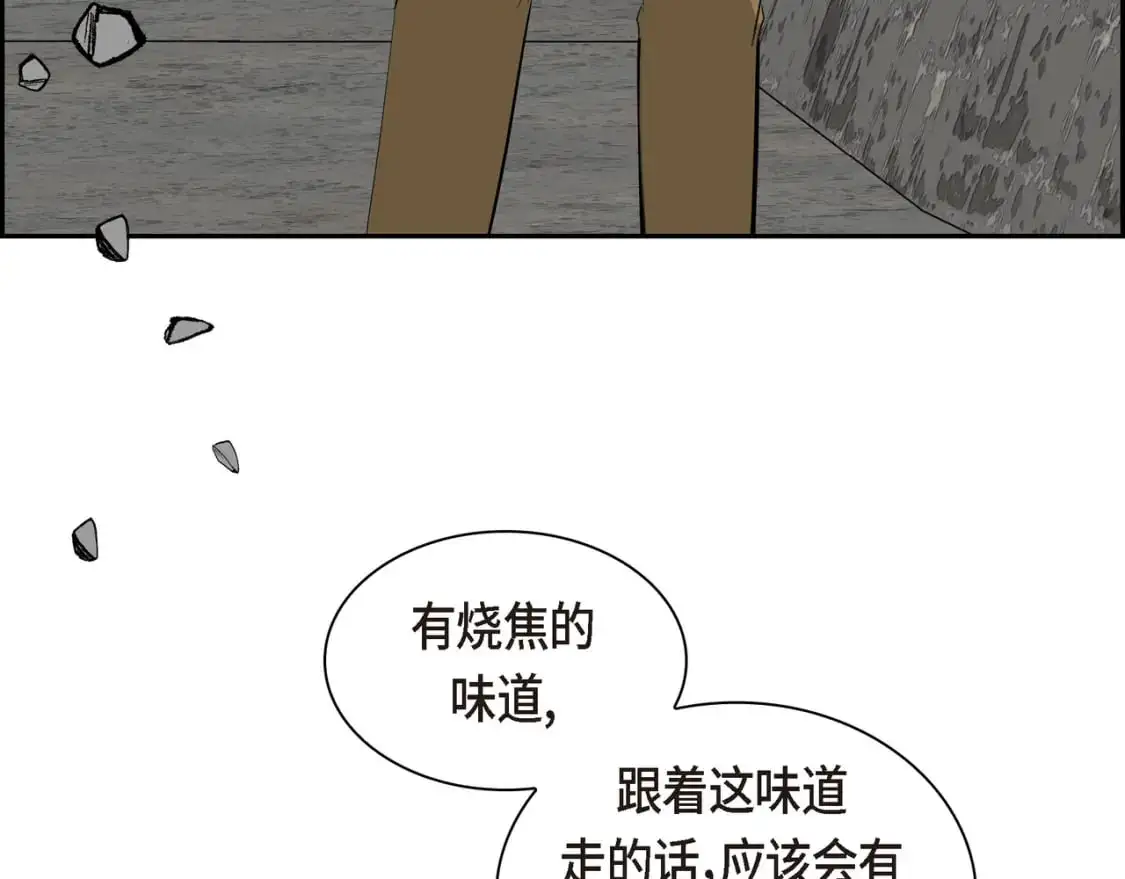 第88话 一定要活下去 第167页