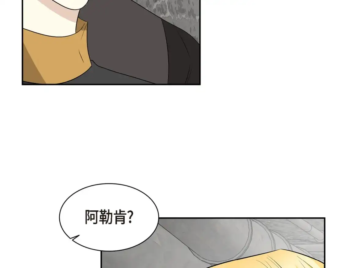 第88话 一定要活下去 第169页