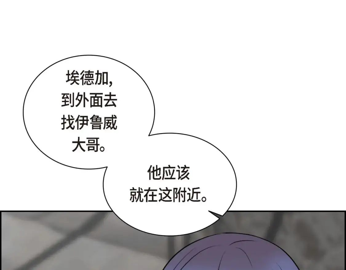 第88话 一定要活下去 第177页