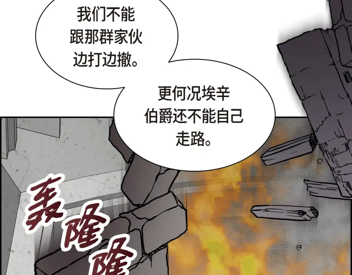 第88话 一定要活下去 第180页