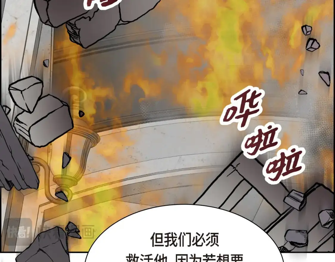 第88话 一定要活下去 第181页