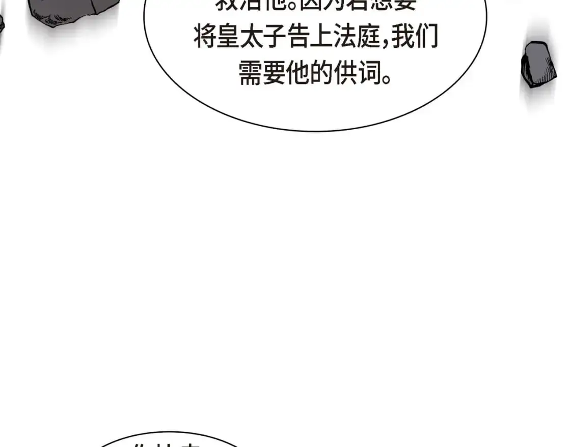 第88话 一定要活下去 第182页