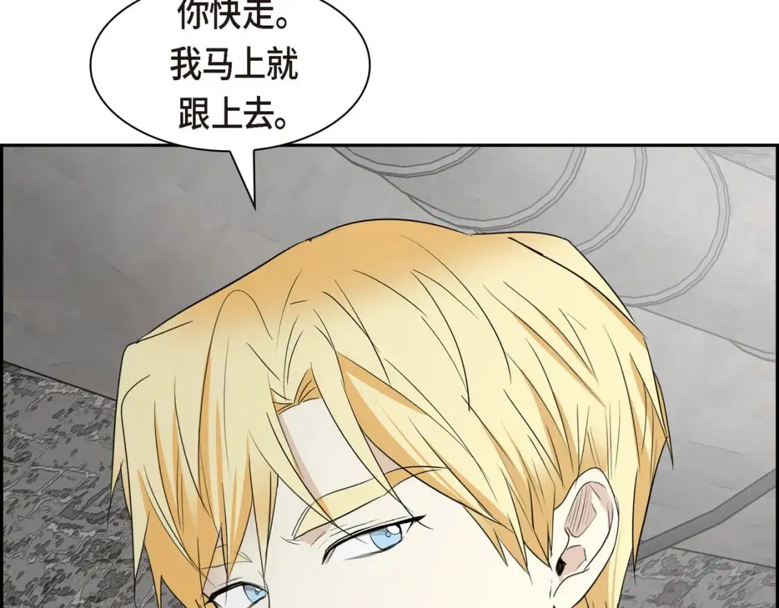 第88话 一定要活下去 第183页