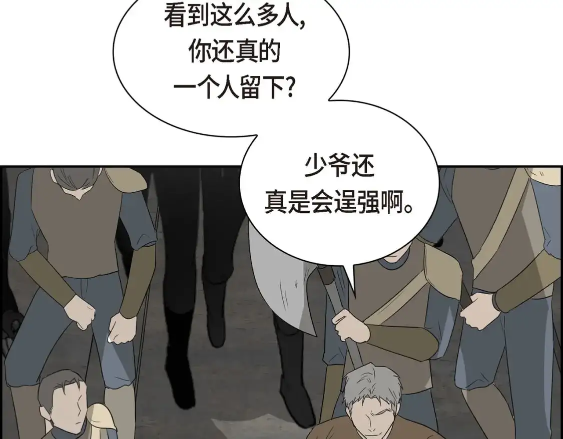 第88话 一定要活下去 第190页