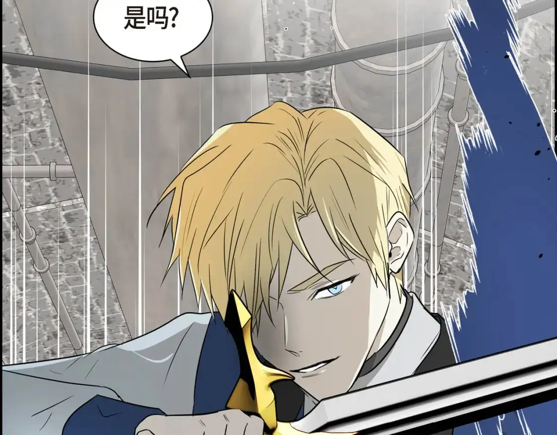 第88话 一定要活下去 第194页