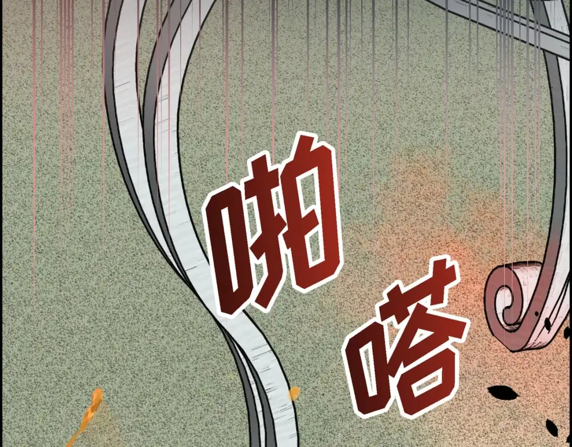 第89话 回到我的身边吧 第2页
