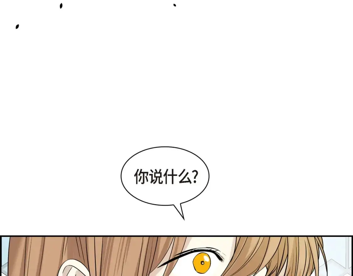 第89话 回到我的身边吧 第5页