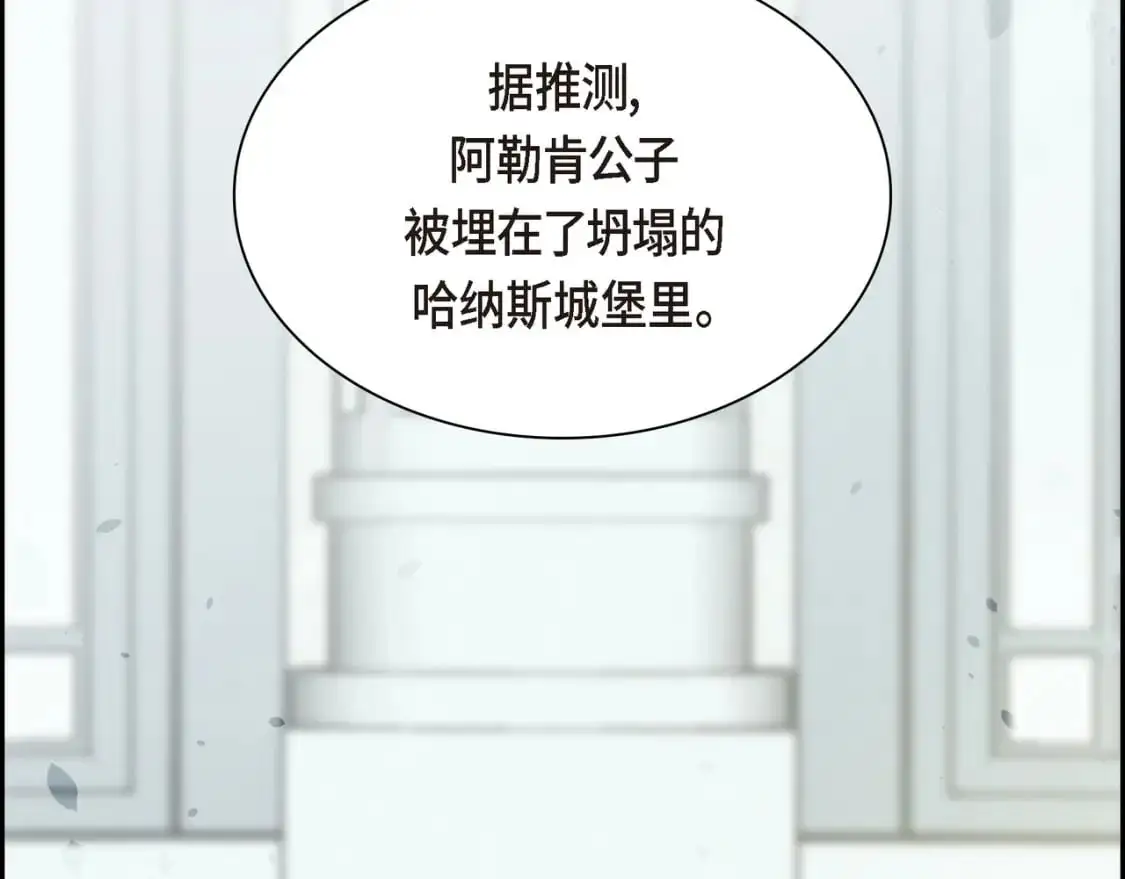 第89话 回到我的身边吧 第22页