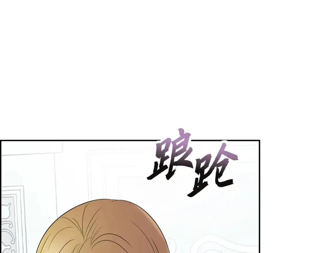 第89话 回到我的身边吧 第32页