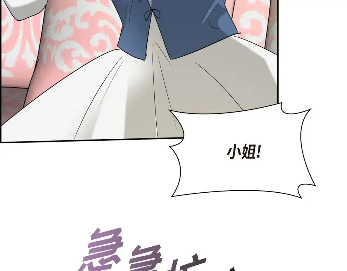 第89话 回到我的身边吧 第34页