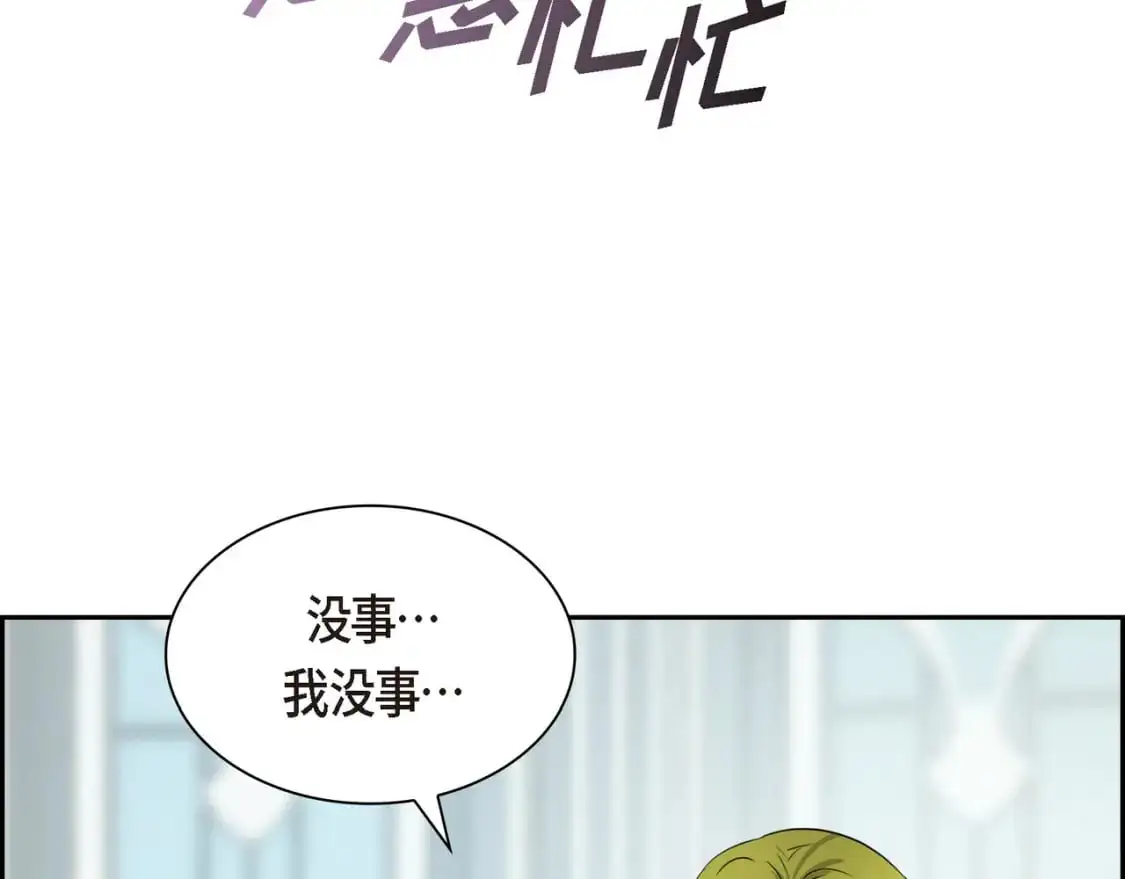 第89话 回到我的身边吧 第35页