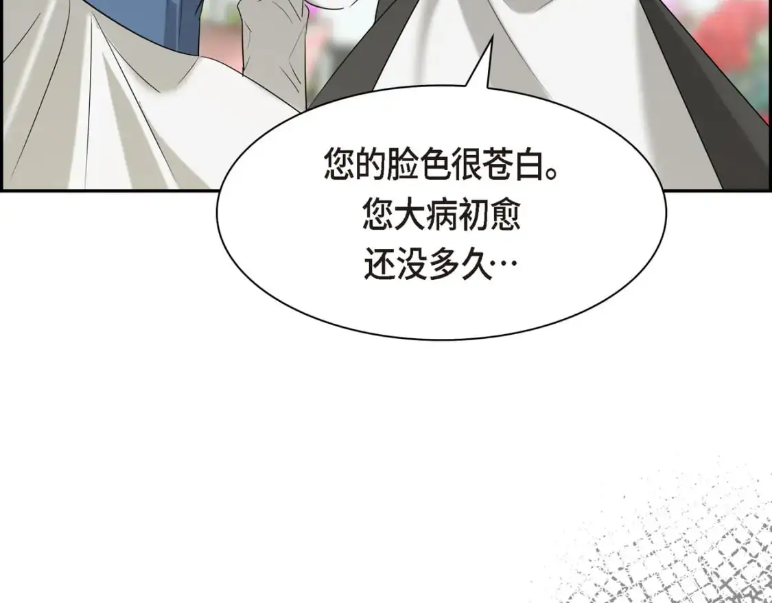 第89话 回到我的身边吧 第37页