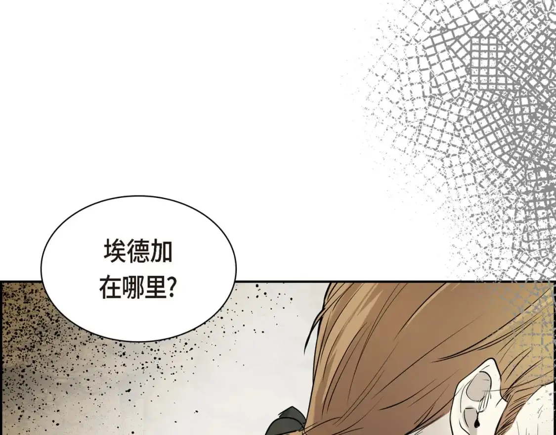 第89话 回到我的身边吧 第38页