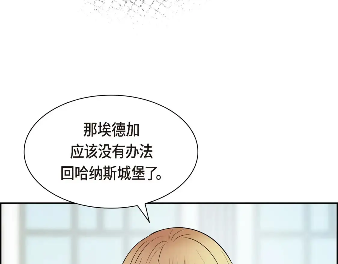 第89话 回到我的身边吧 第41页