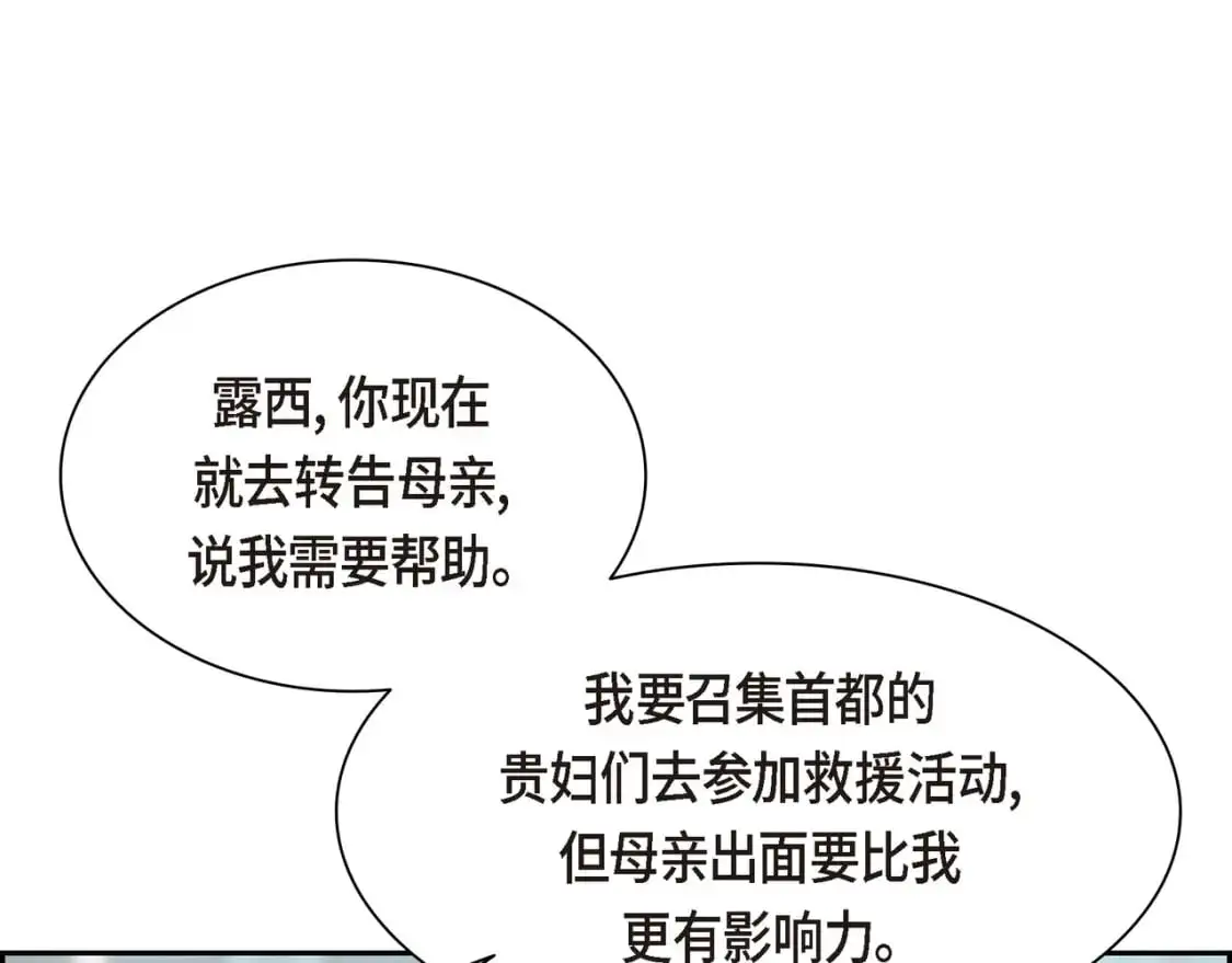 第89话 回到我的身边吧 第44页