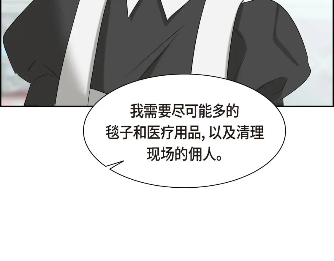 第89话 回到我的身边吧 第46页