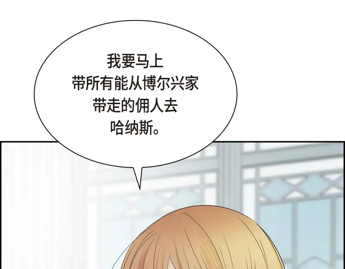 第89话 回到我的身边吧 第47页