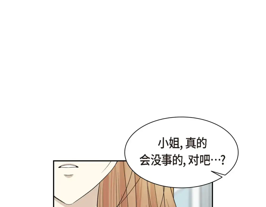 第89话 回到我的身边吧 第50页