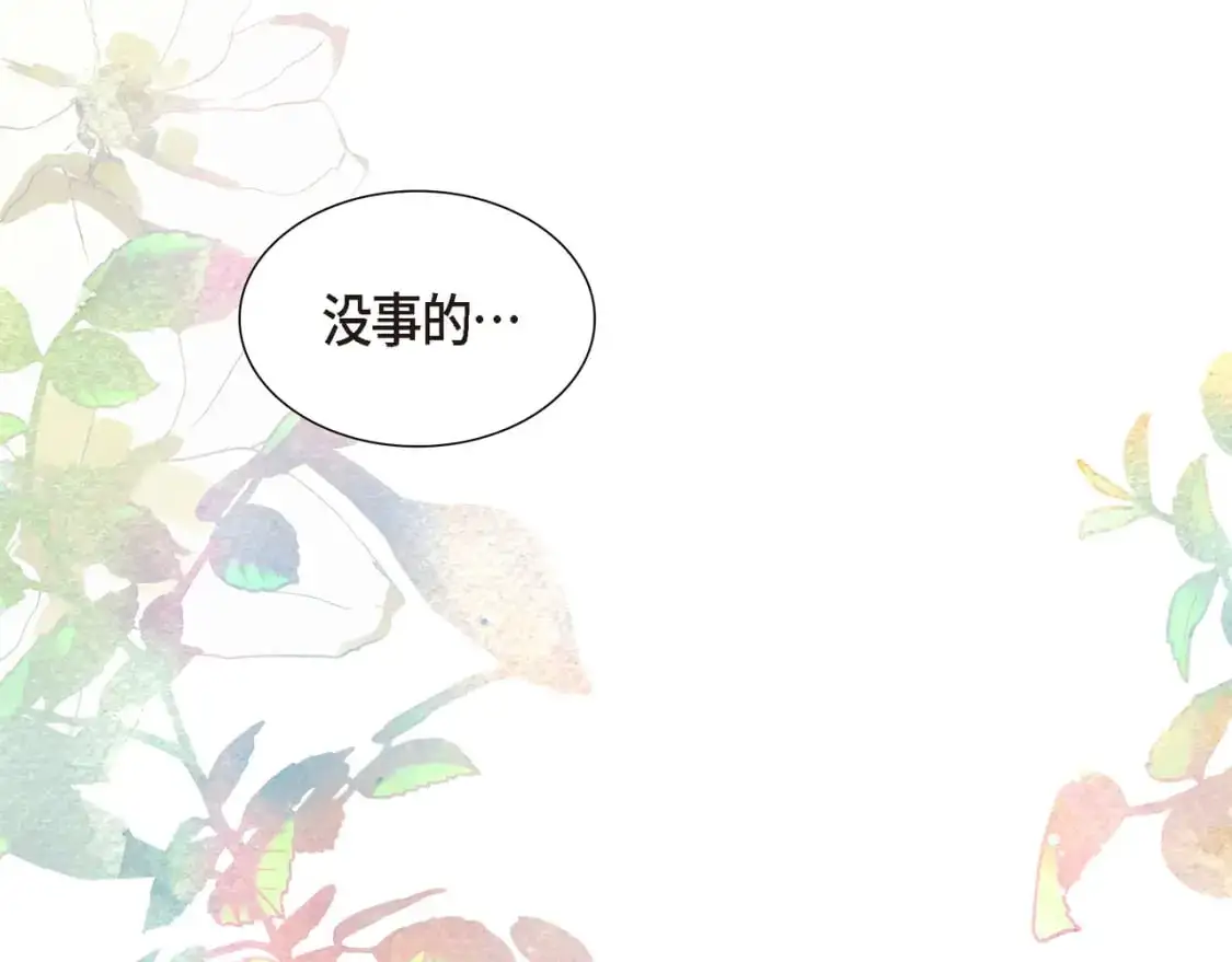 第89话 回到我的身边吧 第53页