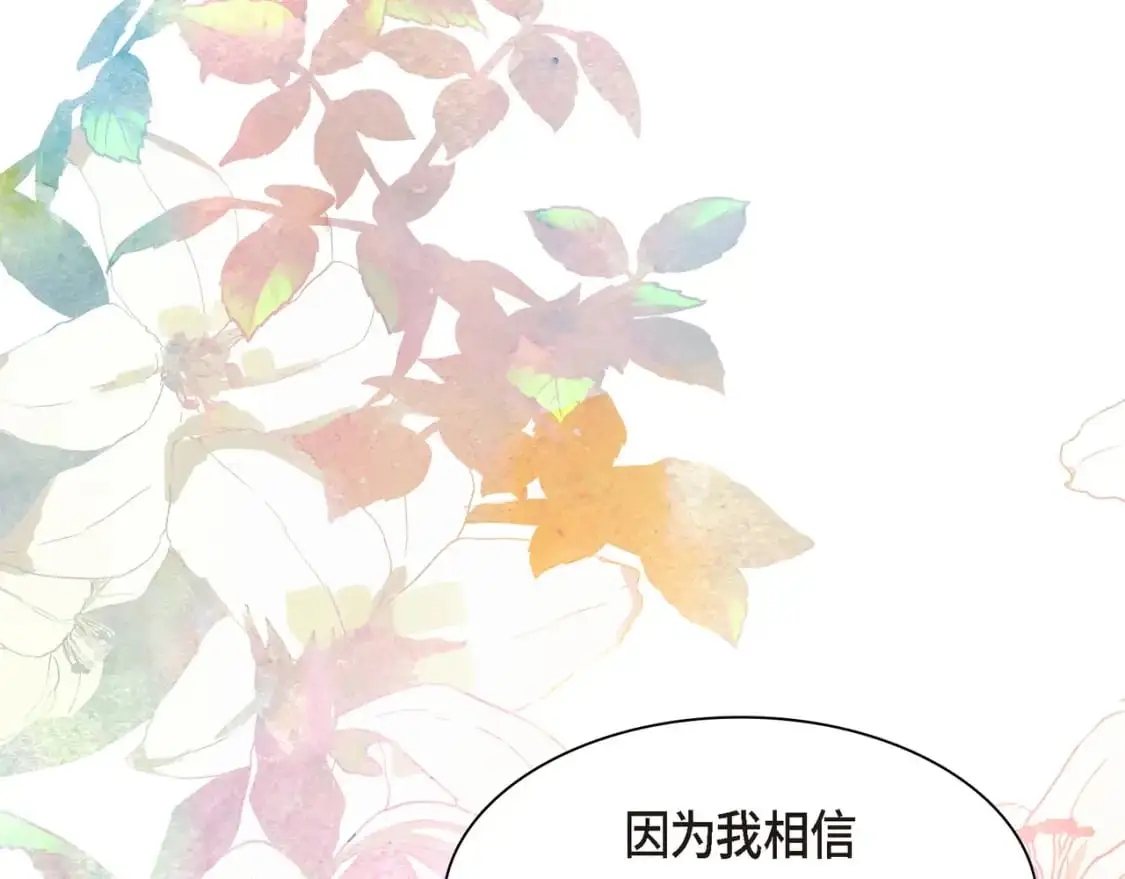 第89话 回到我的身边吧 第54页