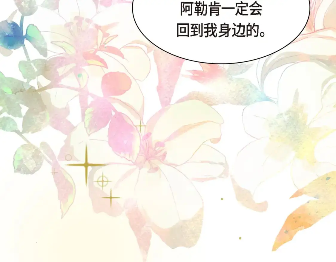 第89话 回到我的身边吧 第55页