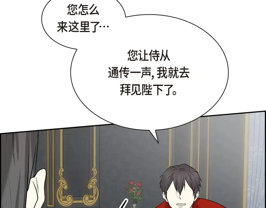 第89话 回到我的身边吧 第70页