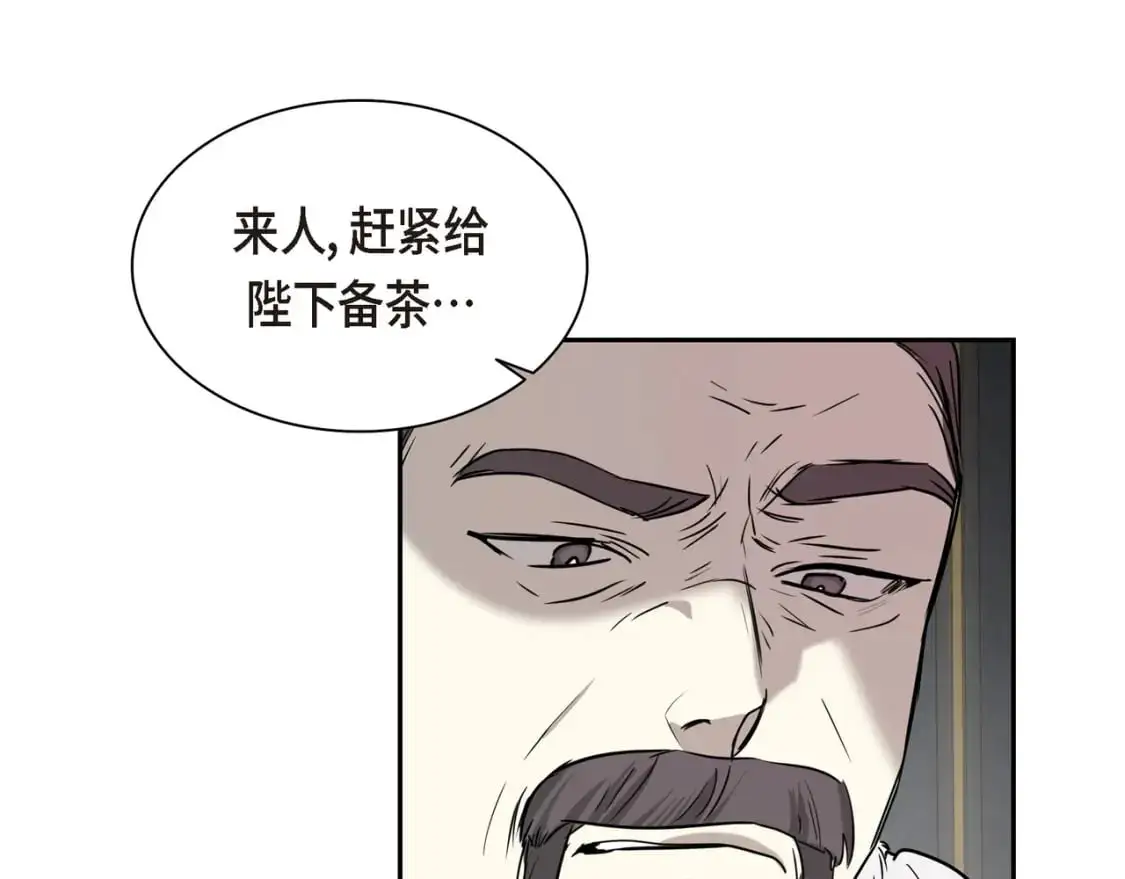 第89话 回到我的身边吧 第73页