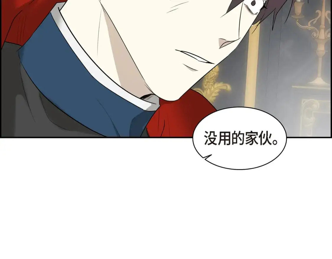 第89话 回到我的身边吧 第82页