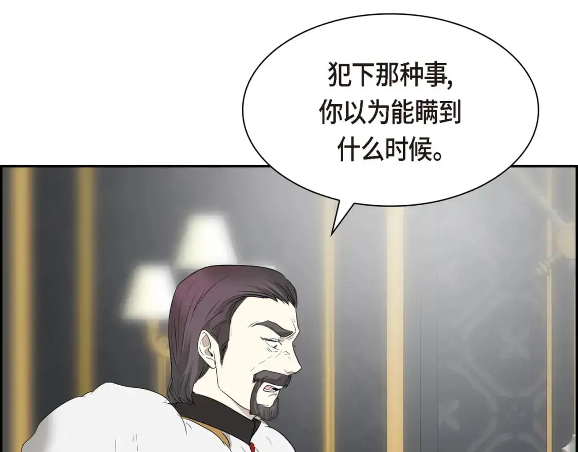 第89话 回到我的身边吧 第83页