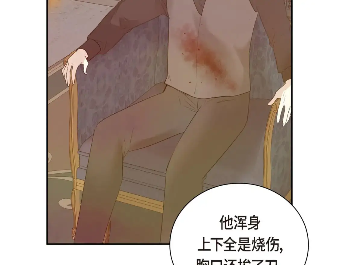 第89话 回到我的身边吧 第86页