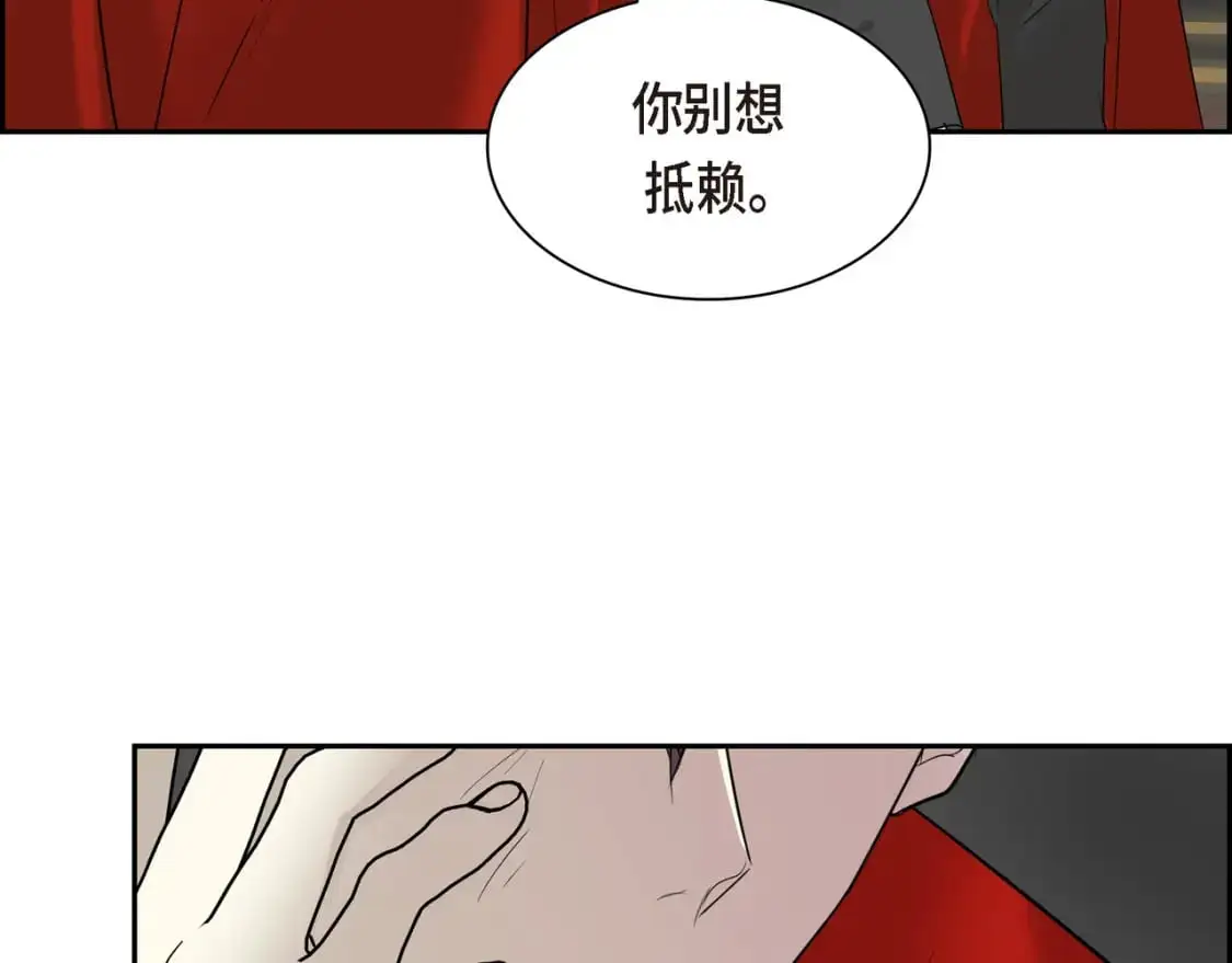 第89话 回到我的身边吧 第89页