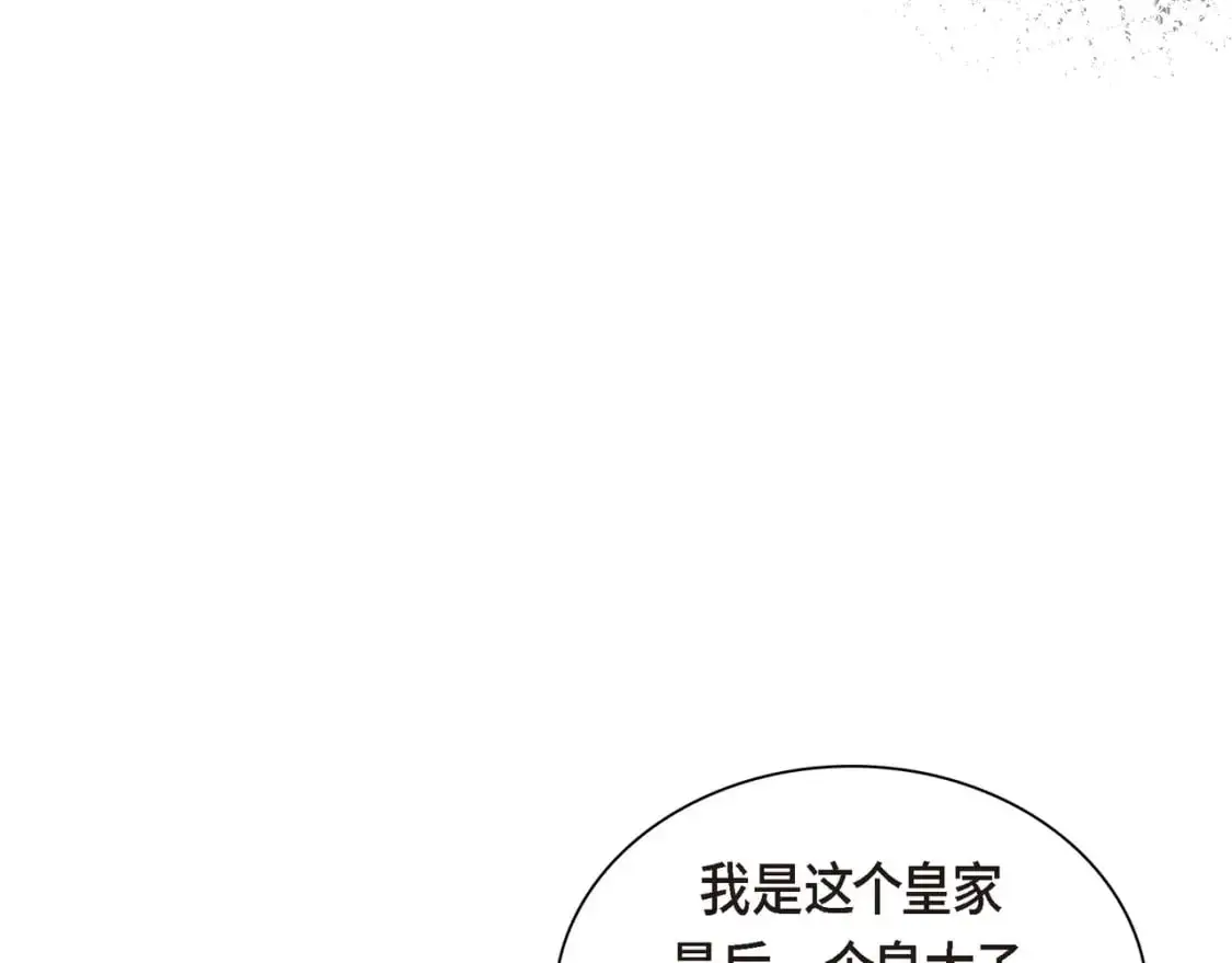第89话 回到我的身边吧 第92页