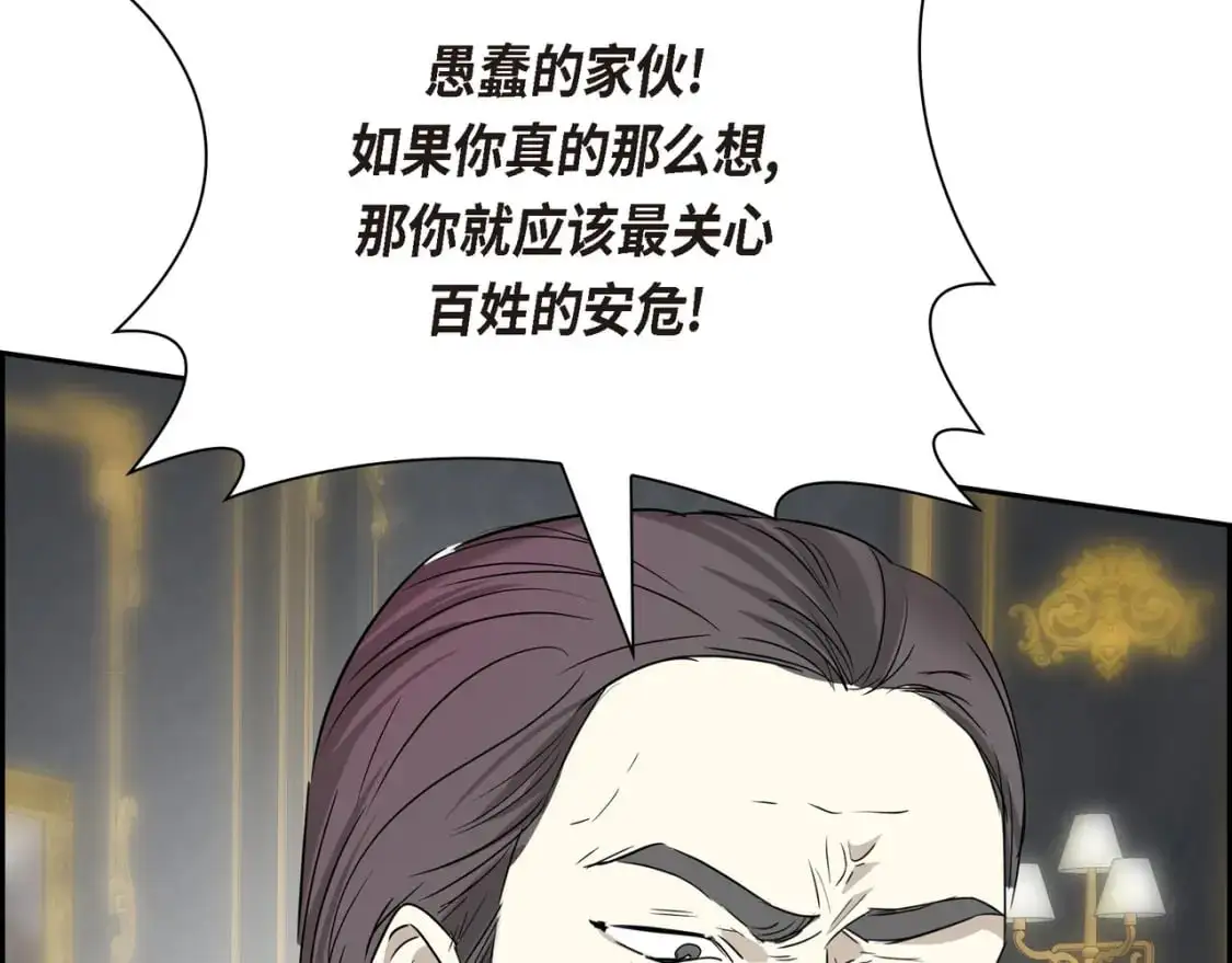 第89话 回到我的身边吧 第95页