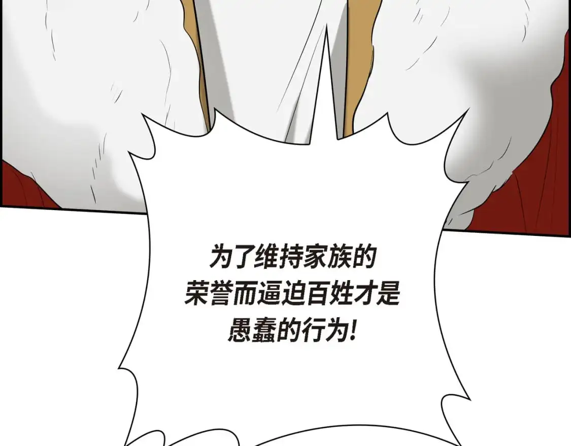 第89话 回到我的身边吧 第97页