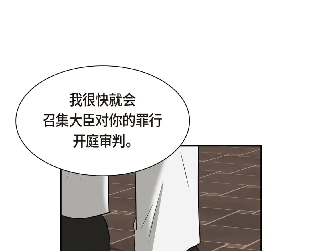 第89话 回到我的身边吧 第107页