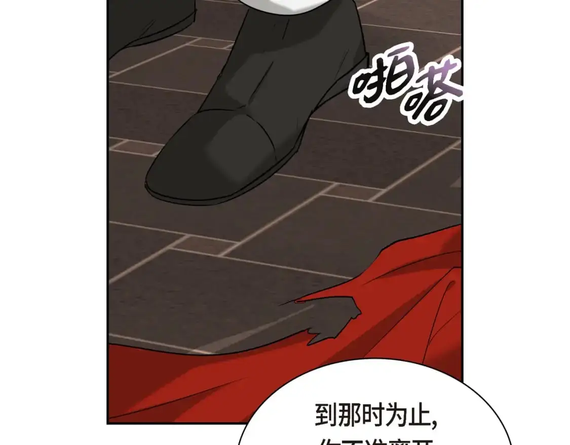 第89话 回到我的身边吧 第108页