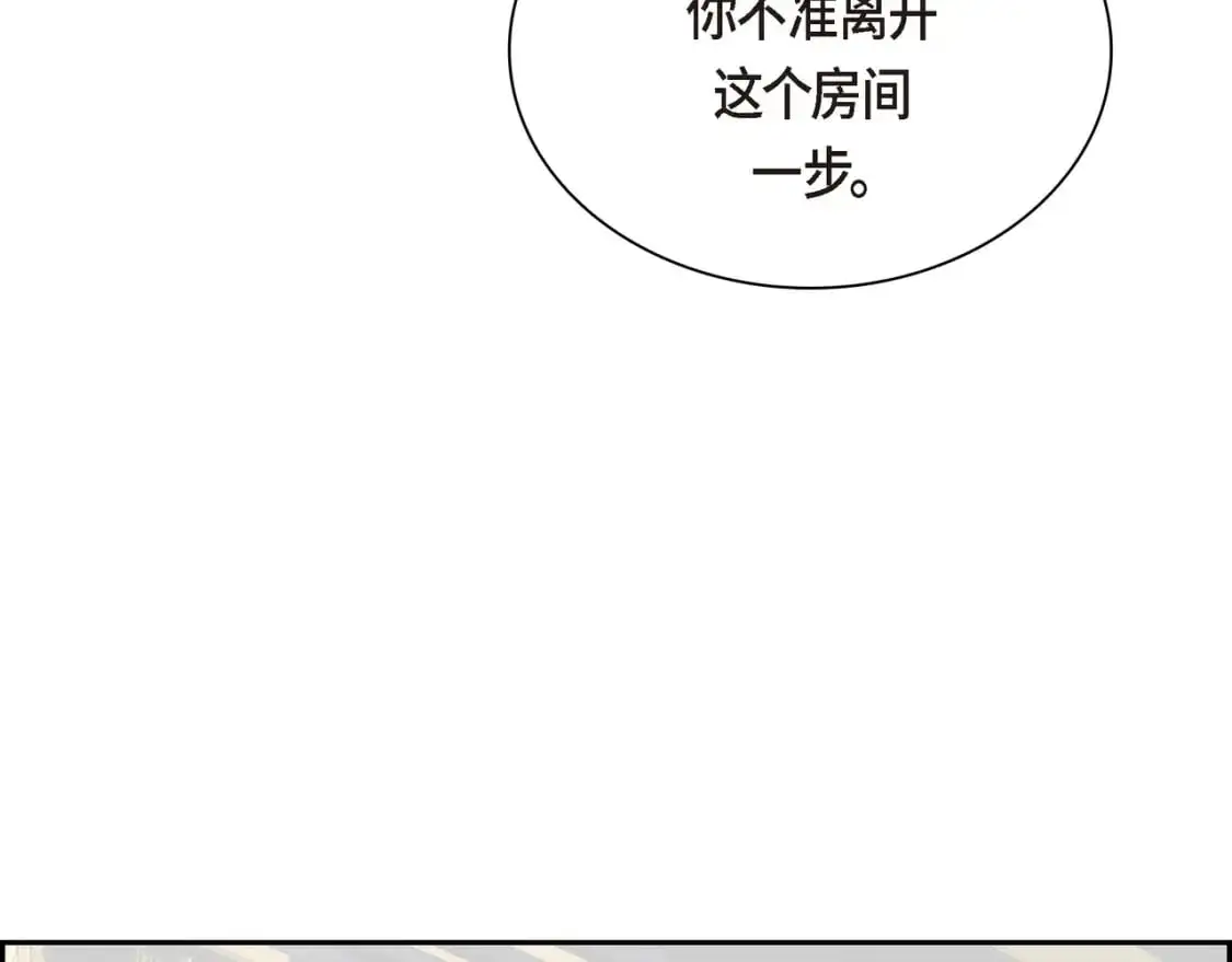 第89话 回到我的身边吧 第109页