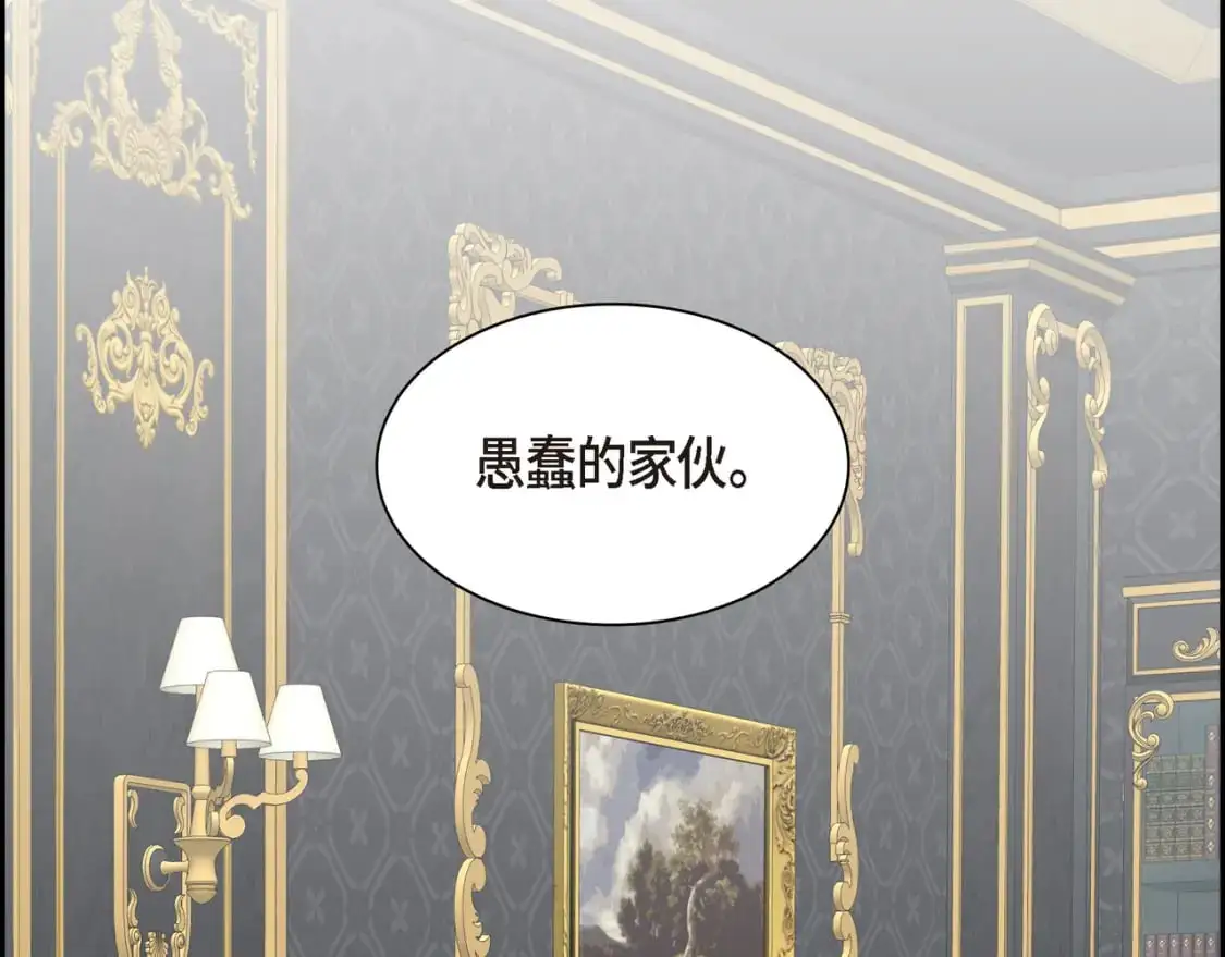 第89话 回到我的身边吧 第110页