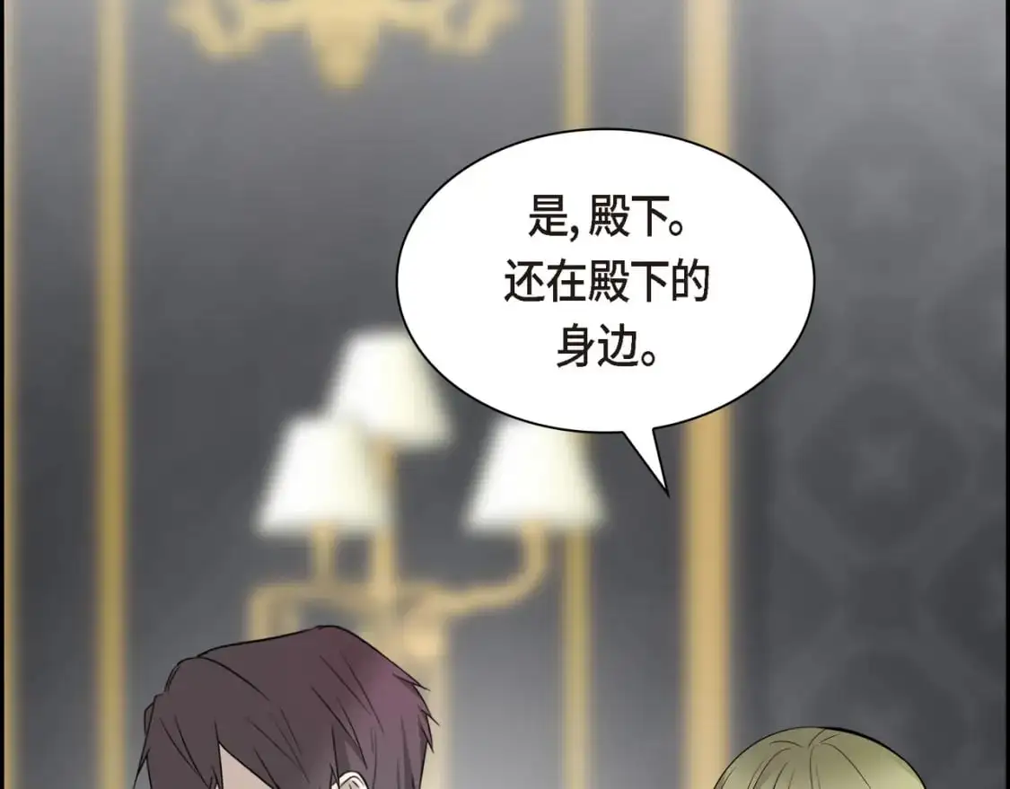 第89话 回到我的身边吧 第117页