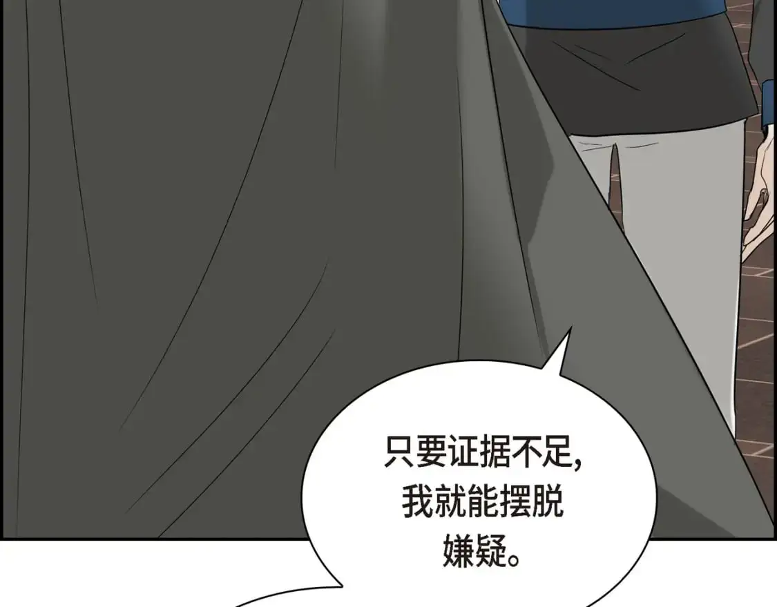 第89话 回到我的身边吧 第122页