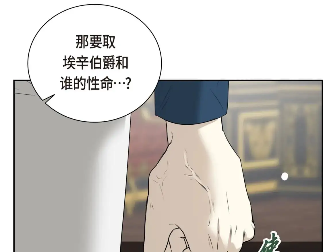 第89话 回到我的身边吧 第124页