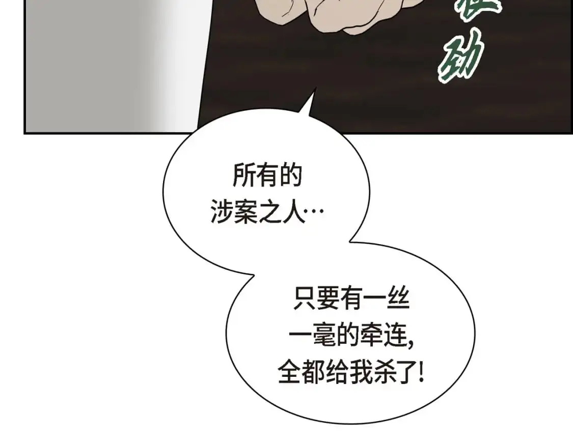 第89话 回到我的身边吧 第125页