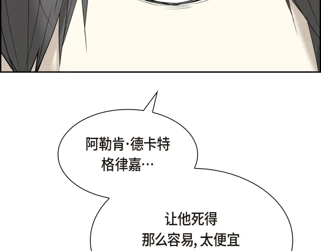 第89话 回到我的身边吧 第130页