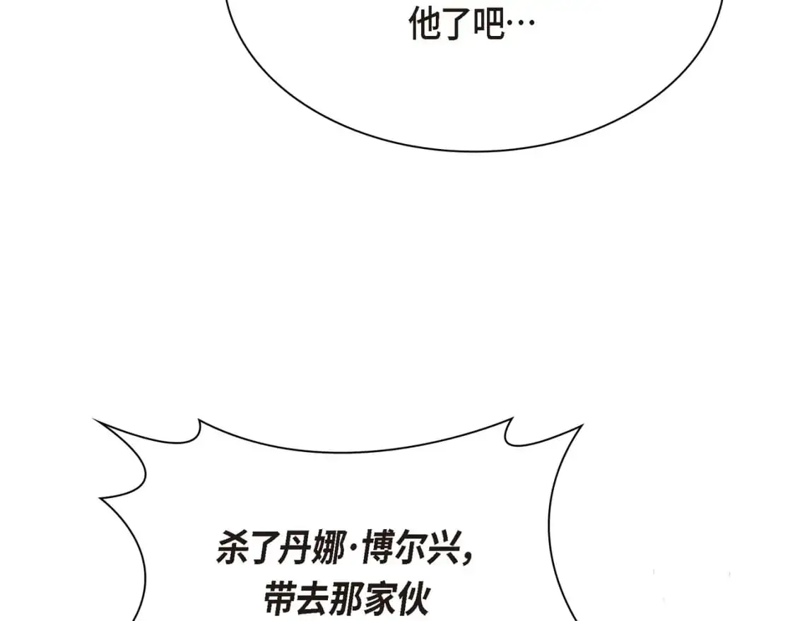 第89话 回到我的身边吧 第131页