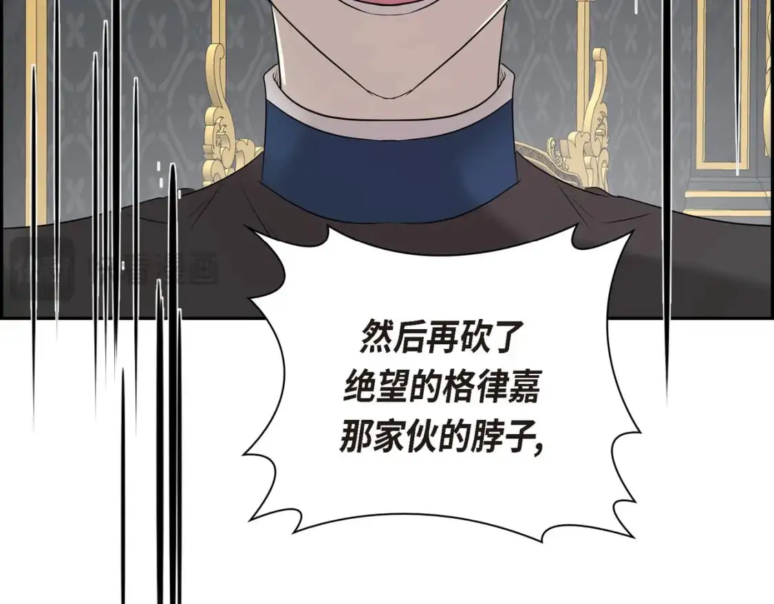 第89话 回到我的身边吧 第133页
