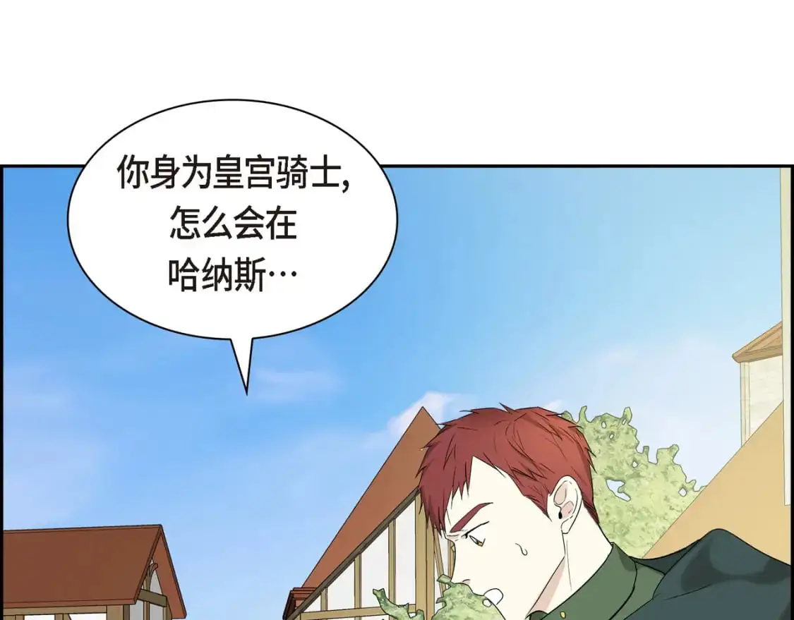第89话 回到我的身边吧 第149页